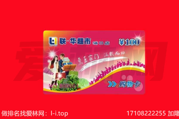 韶关曲江区购物卡回收.jpg