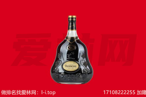 韶关曲江区回收轩尼诗